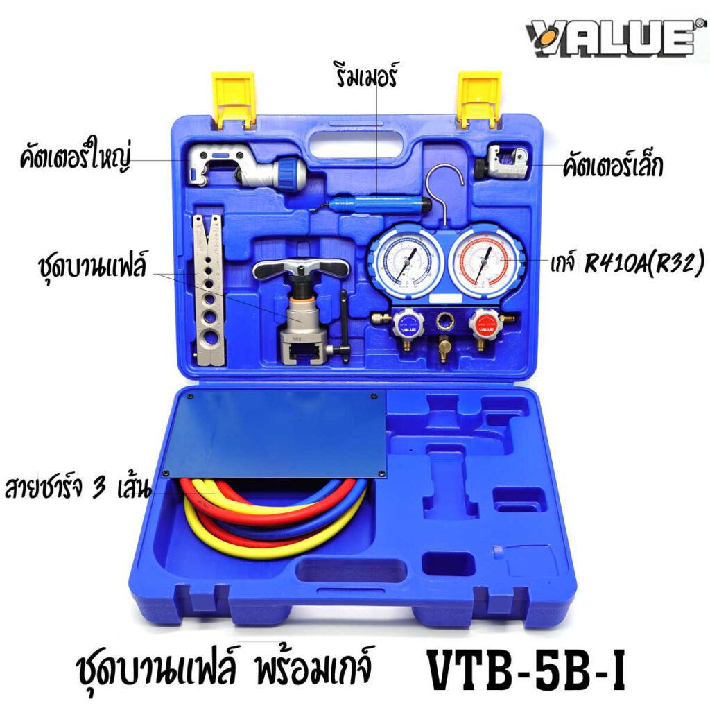 VALUE VTB-5B-I ชุดบานแฟล์ พร้อมเกจ์วัดน้ำยา R410 R32 - เครื่องมือช่าง ...