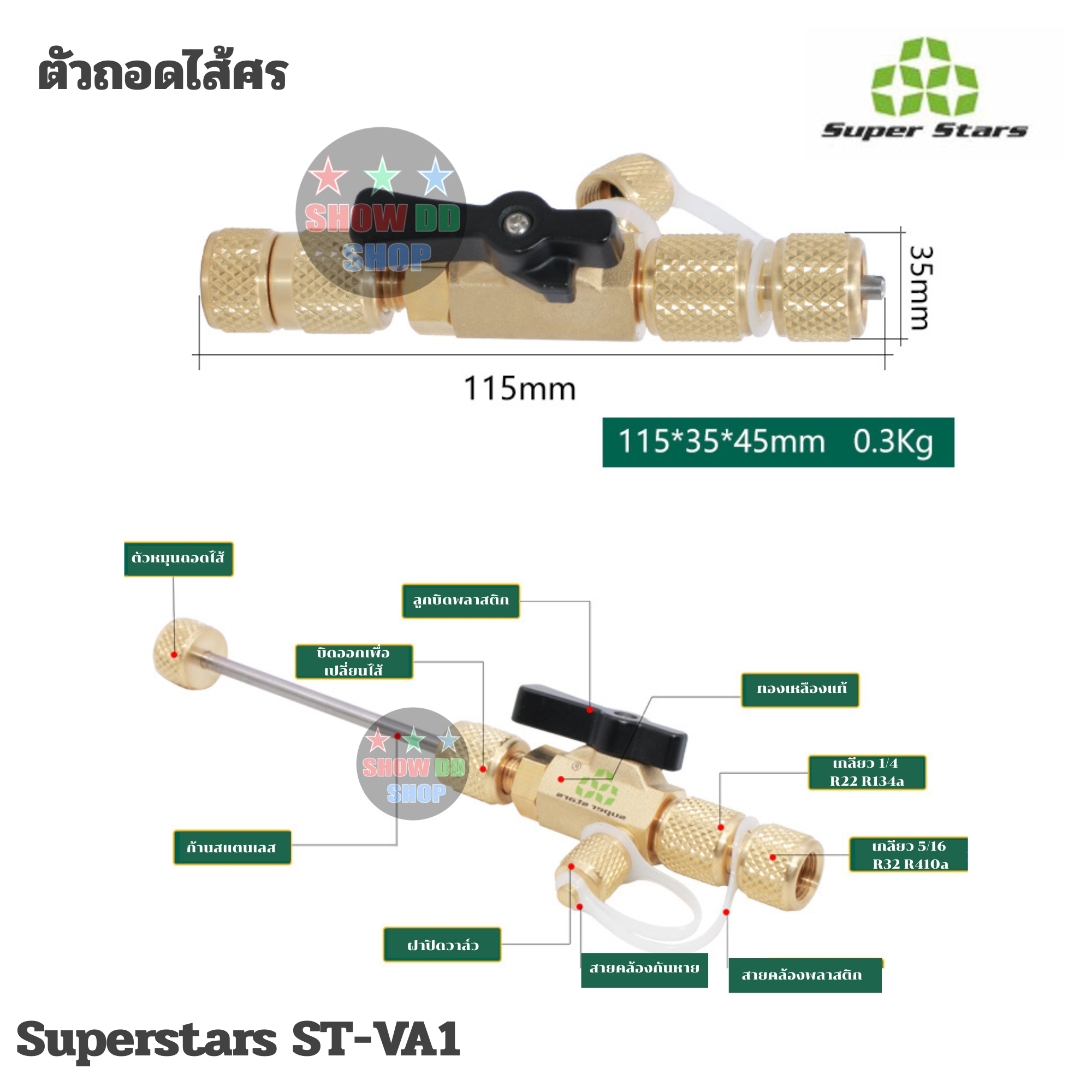 Superstars ST-VA1 (7)